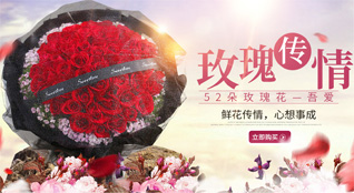 山东济宁任城区喻屯镇胡海村鲜花速递